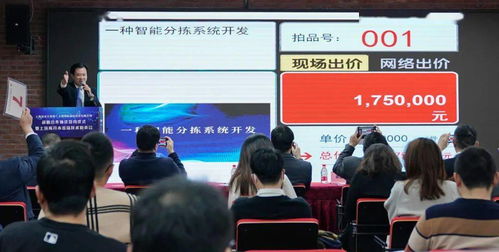 上海技術(shù)交易所與上海國(guó)拍達(dá)成戰(zhàn)略合作，開(kāi)市首場(chǎng)技術(shù)拍賣會(huì)圓滿落幕，助推上海技術(shù)服務(wù)新高度