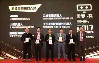 2017上海服務(wù)機(jī)器人技術(shù)及應(yīng)用展盛大開(kāi)幕，聚焦智能技術(shù)前沿與行業(yè)革新