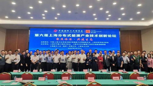 10月12日工博會(huì)論壇聚焦 上海綠色節(jié)能與綜合能源產(chǎn)業(yè)技術(shù)創(chuàng)新